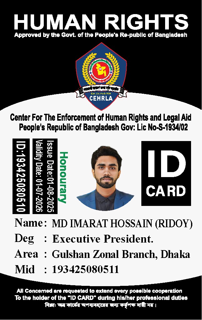 মোঃ ইমারত হোসাইন হ্রদয়