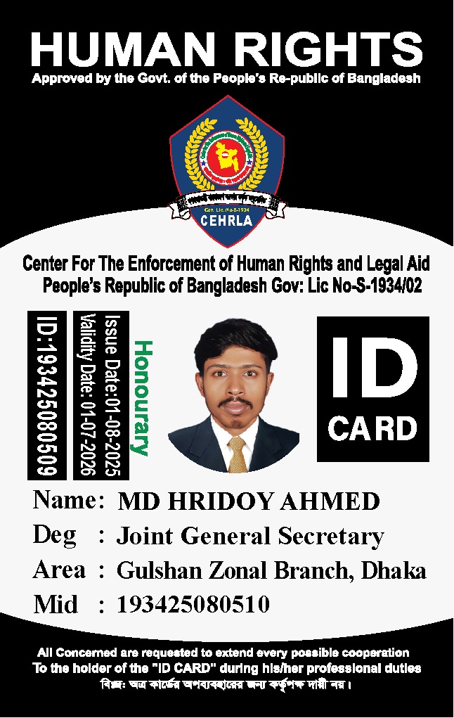 মোঃ হ্রদয় আহমেদ