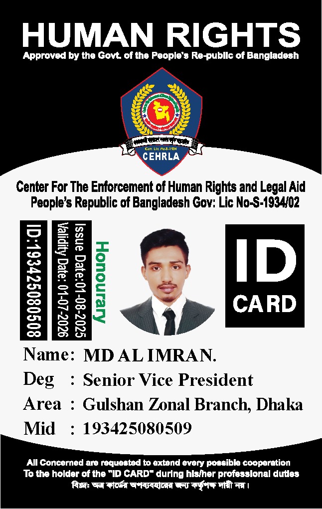 মোঃ আল ইমরান