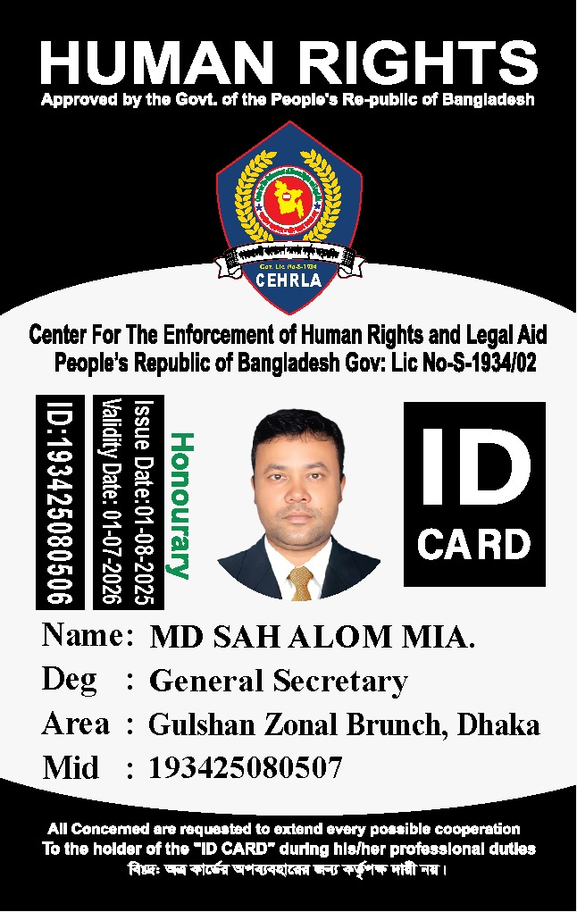 মোঃ শাহ আলম মিয়া