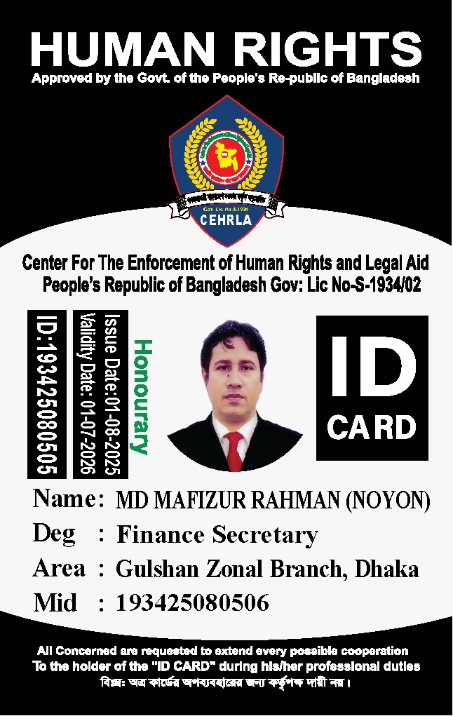 মোঃ মাহফুজুর রহমান নয়ন