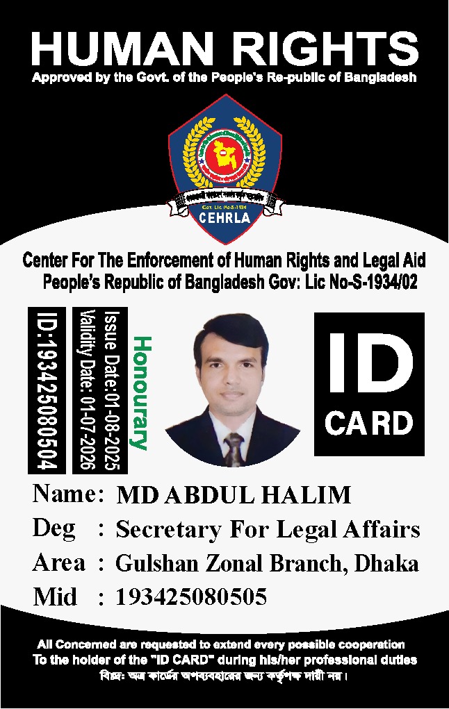 মোঃ আব্দুল হালিম
