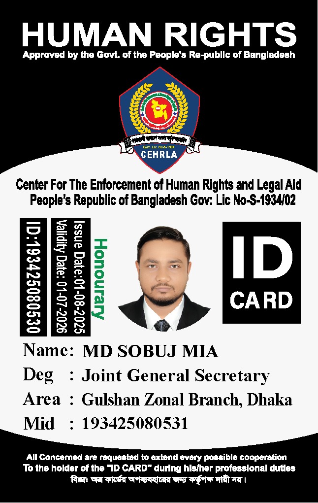 মোঃ সবুজ মিয়া