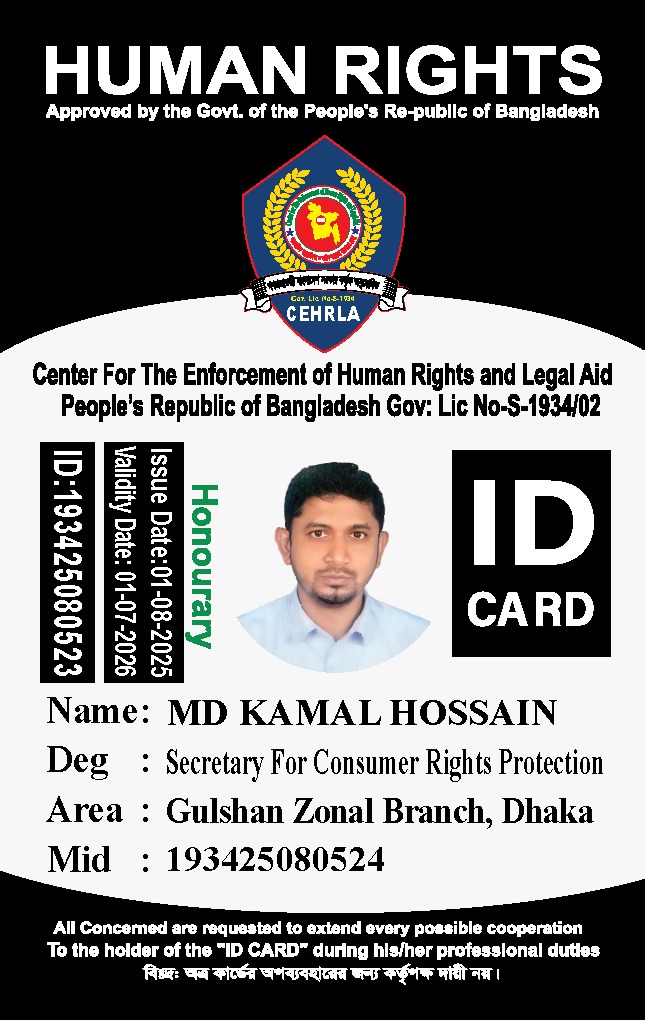 মোঃ কামাল হোসাইন, গুলশান জোনাল  শাখা