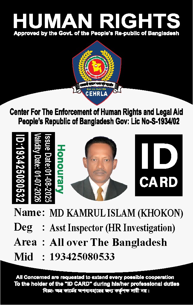কামরুল ইসলাম খোকন