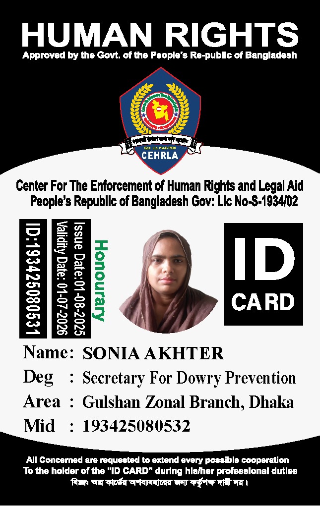 সোনিয়া আক্তার