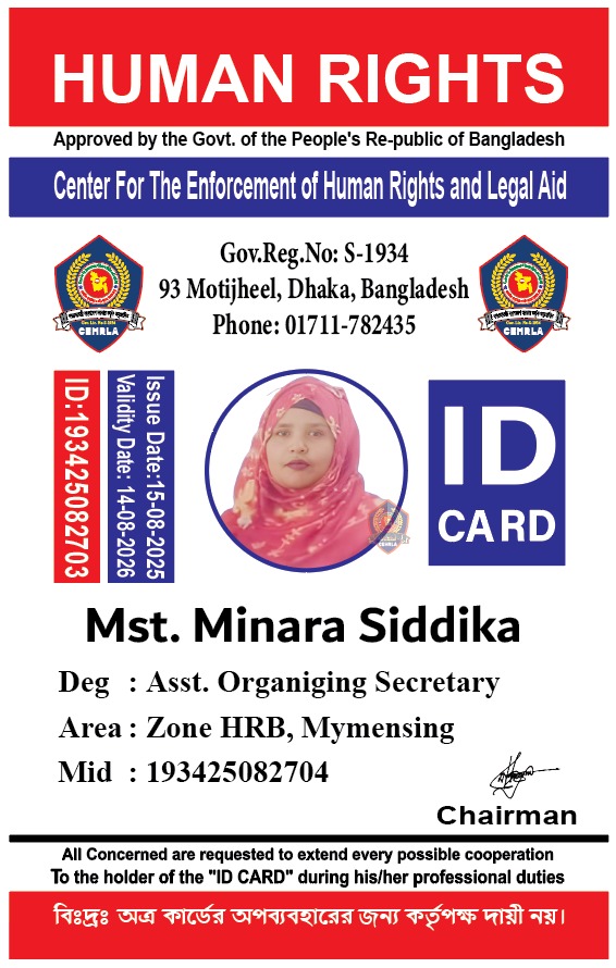 মোসাঃ মিনারা সিদ্দিকী, ময়মনসিংহ জোন