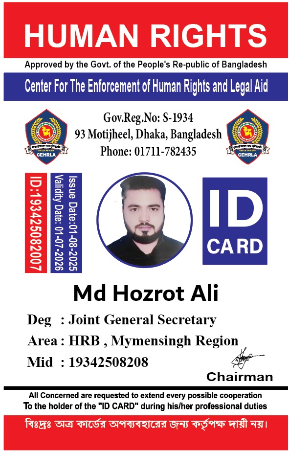 মোঃ হজরত আলী, ময়মনসিংহ জোন