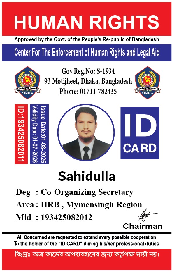 সাইদুল্লাহ, ময়মনসিংহ জোন