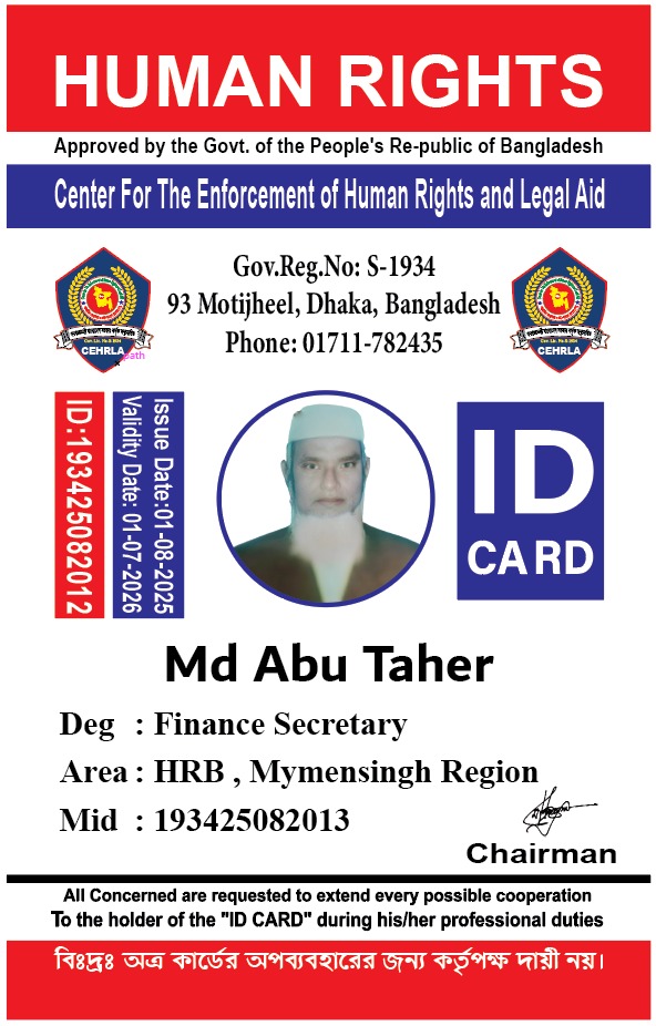 মোঃ আবু তাহের, ময়মনসিংহ জোন