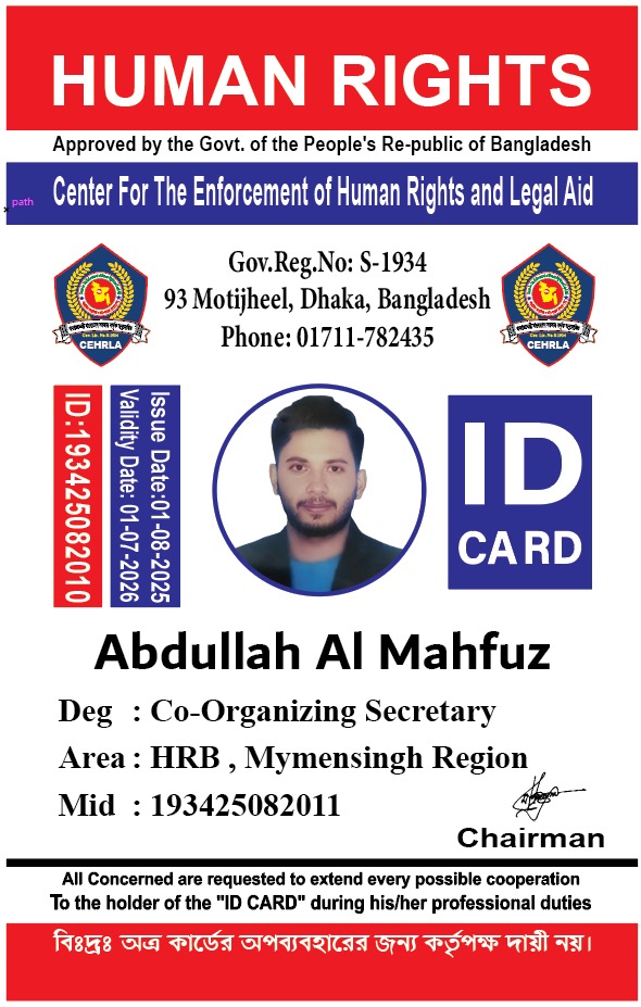 আব্দুল্লাহ আল মাহফুজ, ময়মনসিংহ জোন