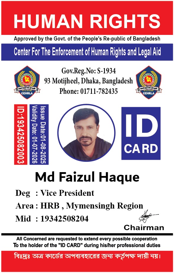 মোঃ ফাইজুল হক, ময়মনসিংহ জোন