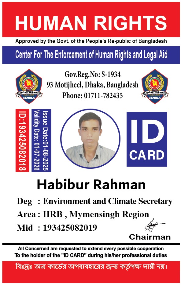 মোঃ হাবিবুর রহমান, ময়মনসিংহ জোন