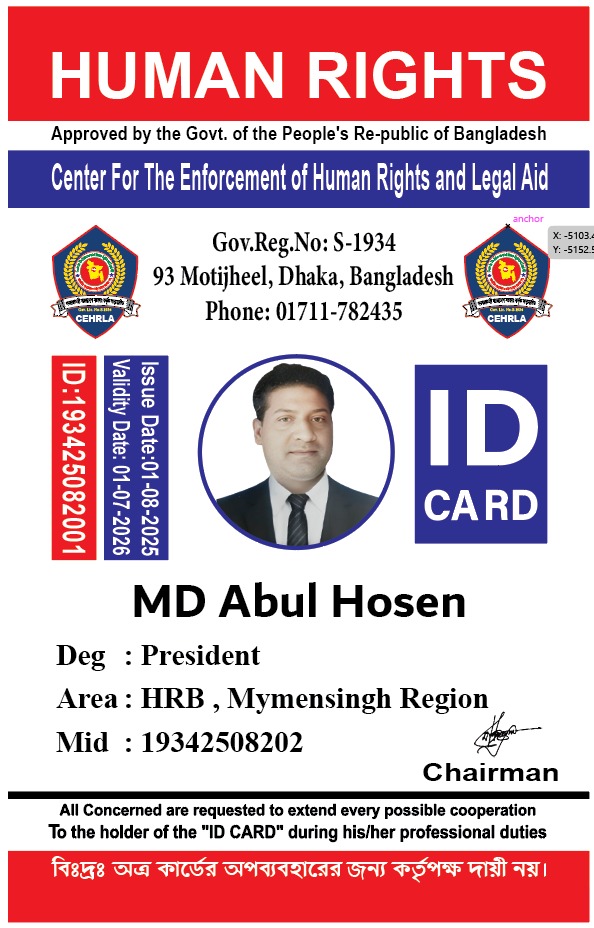 মোঃ আবুল হোসেন, সভাপতি, ময়মনসিংহ জোন