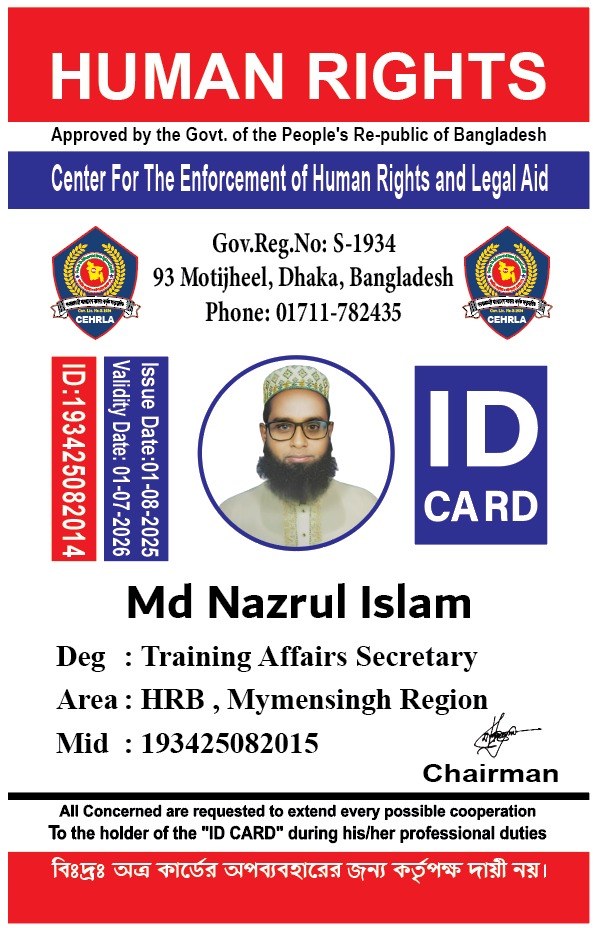 নজরুল ইসলাম, প্রশিক্ষন সম্পাদক, ময়মনসিংহ জোন