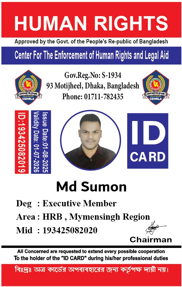 মোঃ সুমন, নির্বাহী সদস্য, কেন্দ্রীয় নির্বাহী পরিষদ