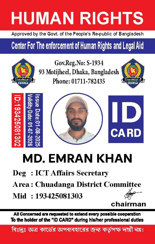 মোঃ এমরান খান,চুয়াডাঙ্গা