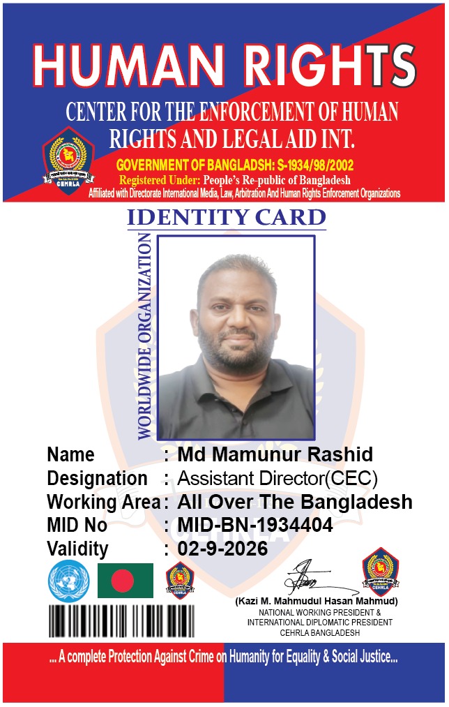 মোঃ মামুনুর রশীদ