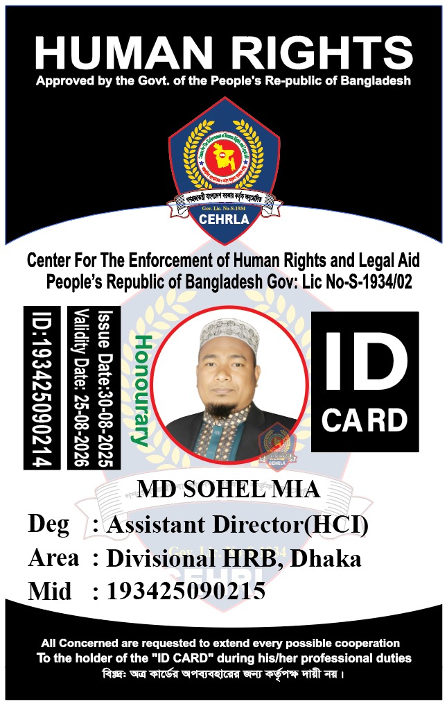 মোঃ সোহেল মিয়া, সহকারী পরিচালক, ঢাকা বিভাগীয় শাখা