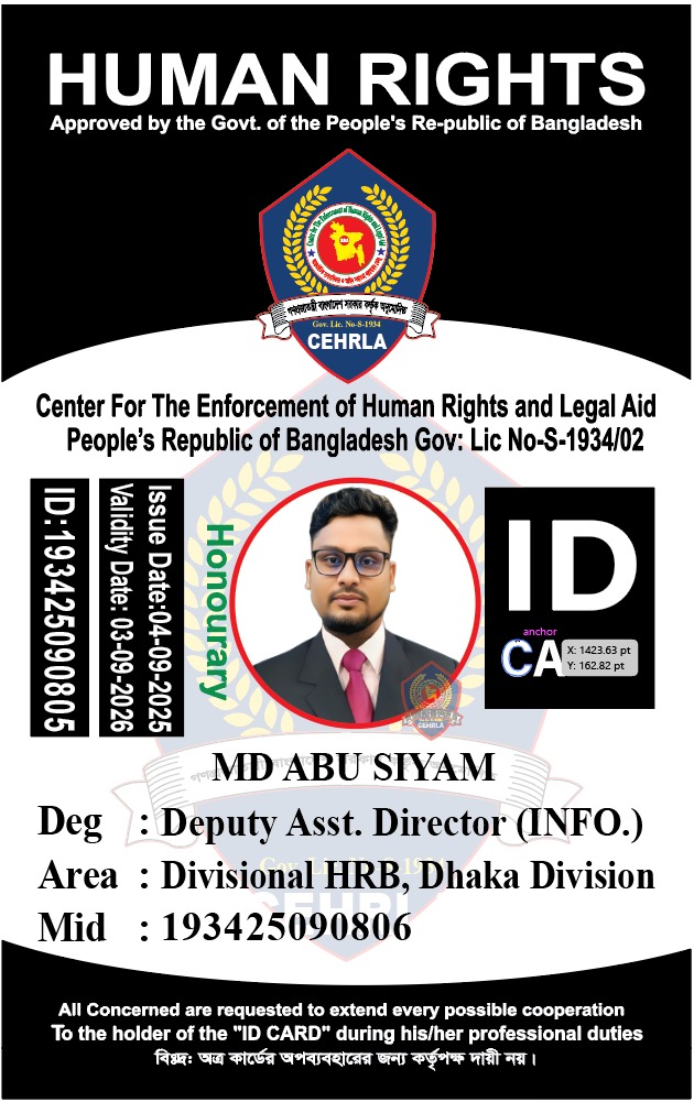 মোঃ আবু সায়েম, ঢাকা বিভাগীয় শাখা