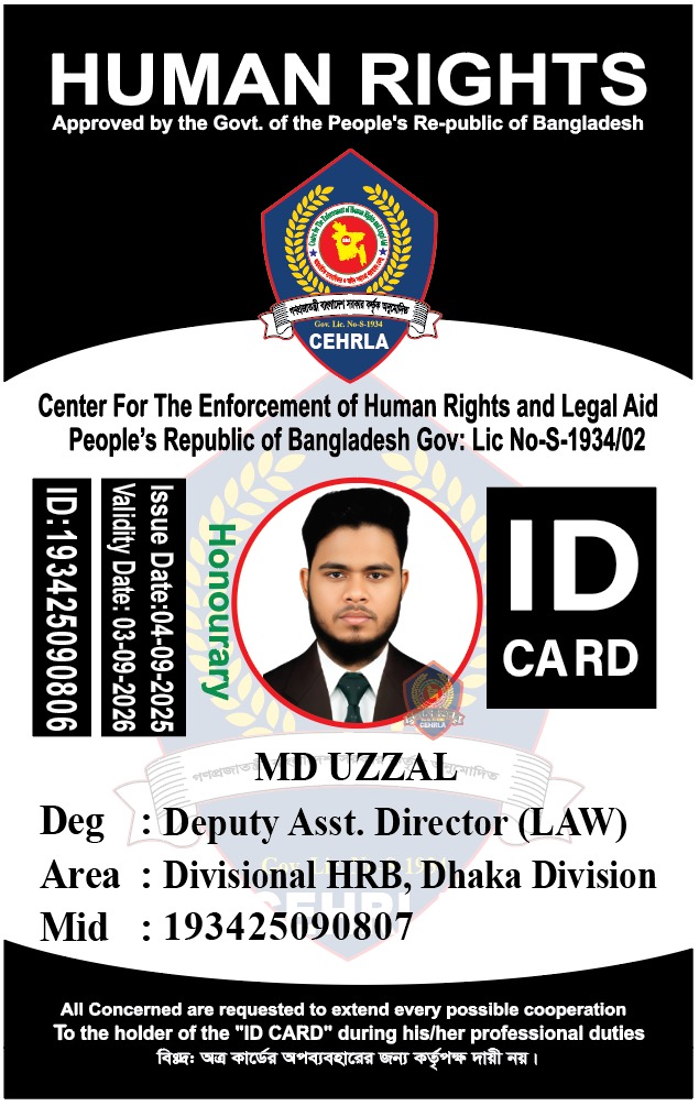 মোঃ উজ্জ্বল, ঢাকা বিভাগীয় শাখা