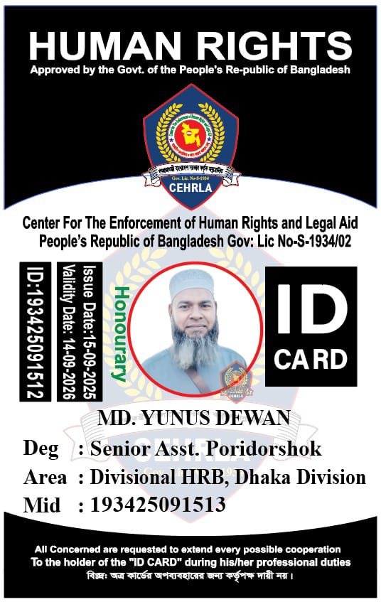 মোঃ ইউনুস দেওয়ান, ঢাকা বিভাগীয় শাখা