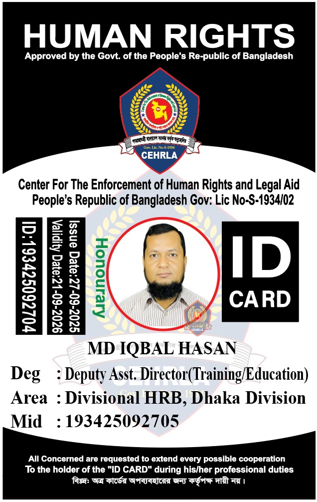 ইকবাল হাসান,উপ-সহকারী পরিচালক( শিক্ষা ও প্রশিক্ষন)