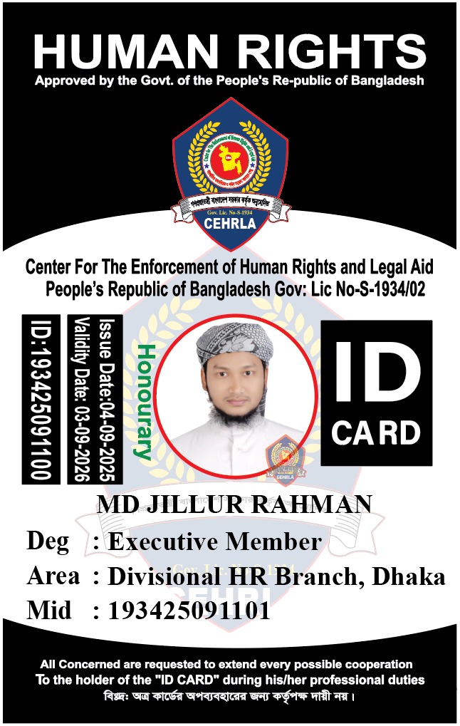 মোঃ জিল্লুর রহমান, ঢাকা বিভাগীয় শাখা
