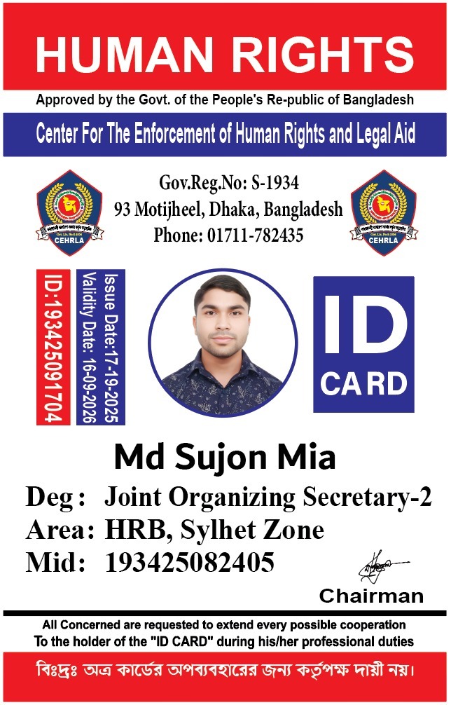 মোঃ সুজন মিয়া