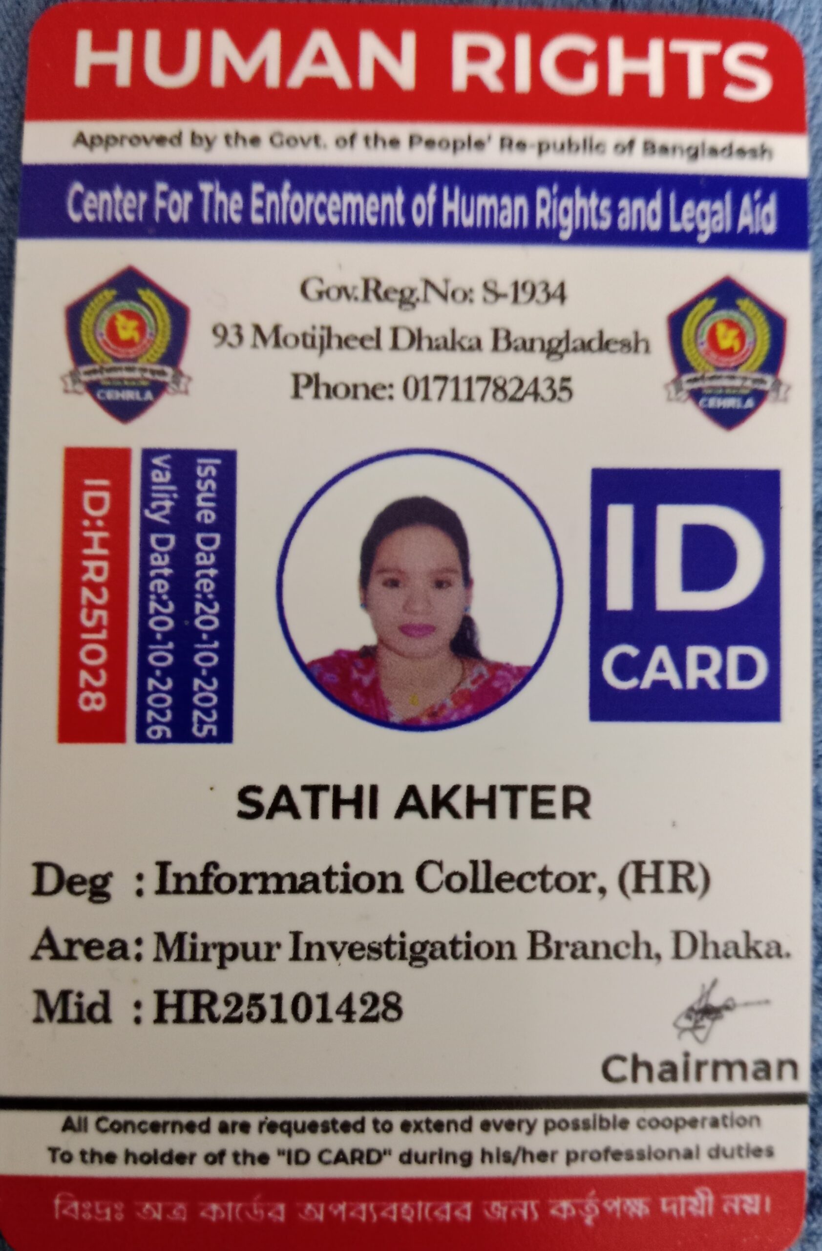 সাথী আক্তার