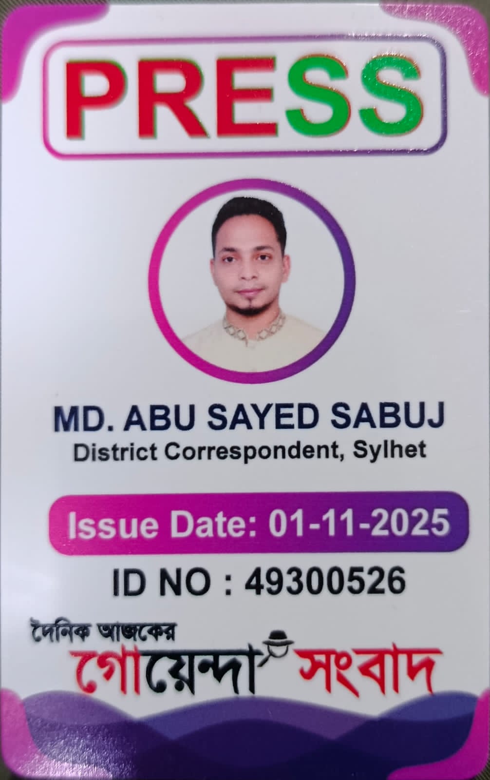 MD Abu Sayed Sabuj