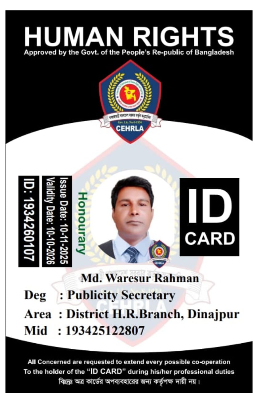 মোঃ ওয়ারেসুর রহমান