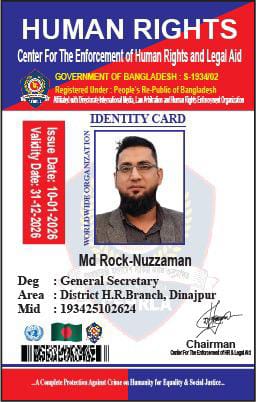 মোঃ রোকন উজ- জামান