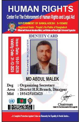 মোঃ আব্দুল মালেক