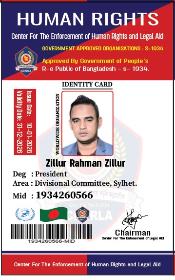 জিল্লুর রহমান