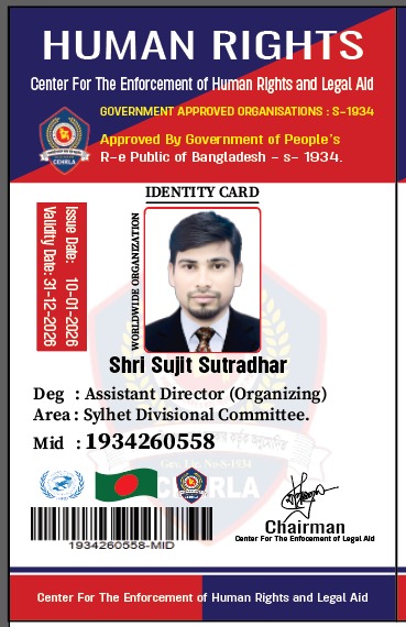 শ্রী সুজিত সুত্রধর, সিলেট